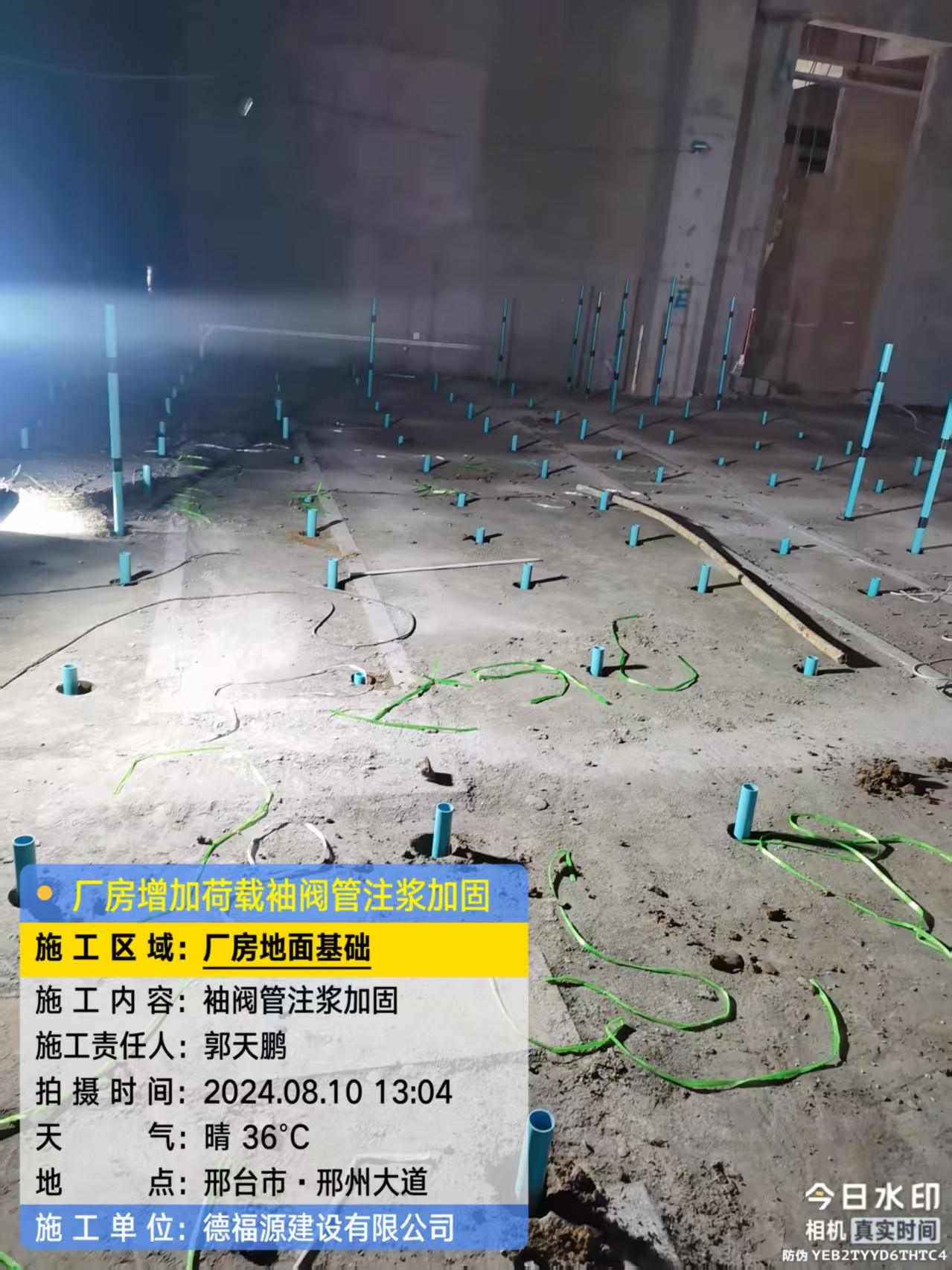 睢县袖阀管注浆施工