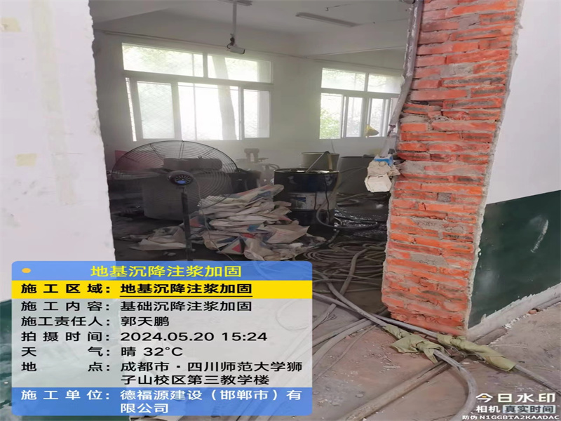 睢县高压旋喷注浆在地基下沉注浆加固中的应用