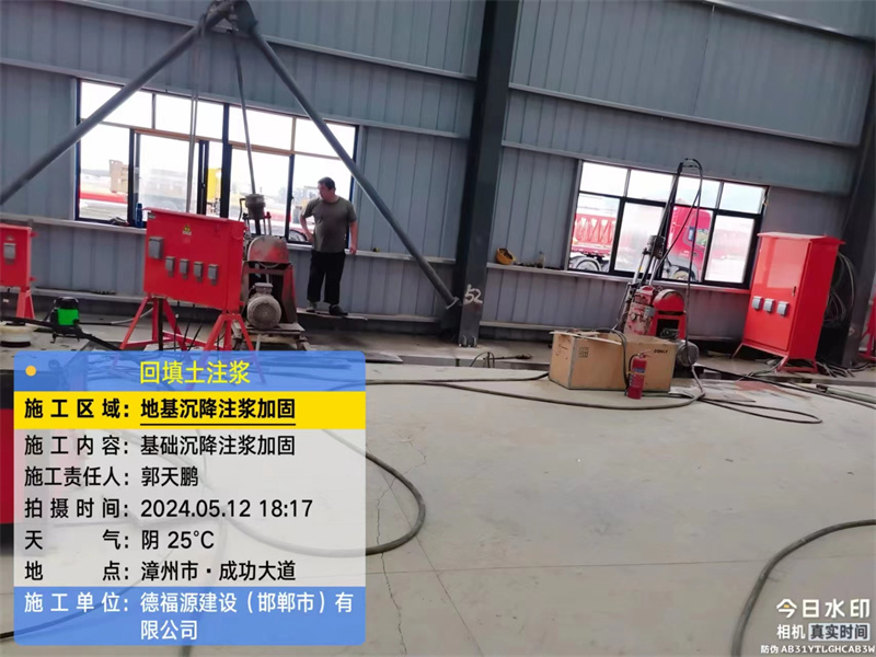 睢县地基下沉注浆加固后的房屋稳固性评价